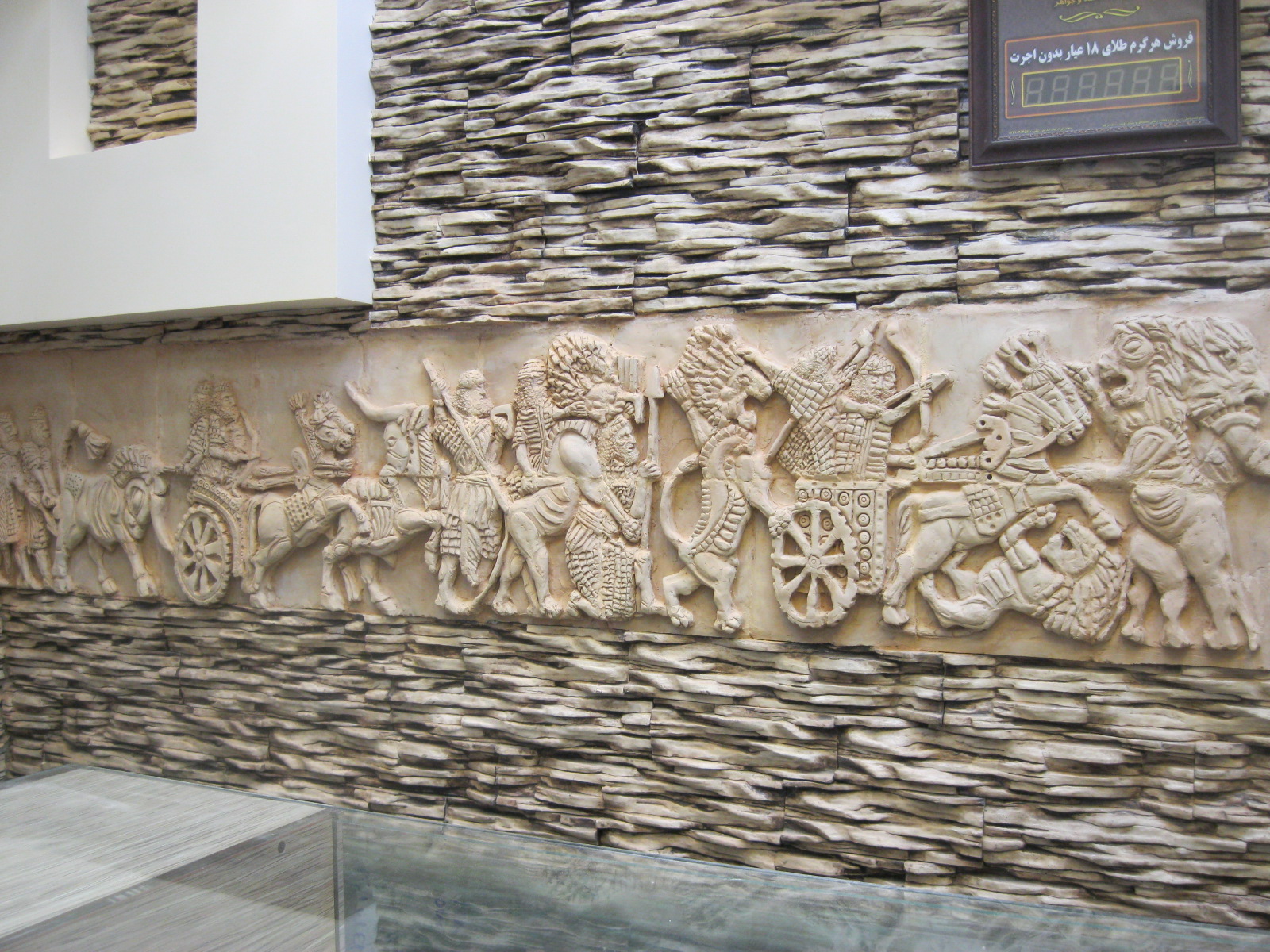 Relief Work Inspired by an Original Ziwiye Ivory Plaque